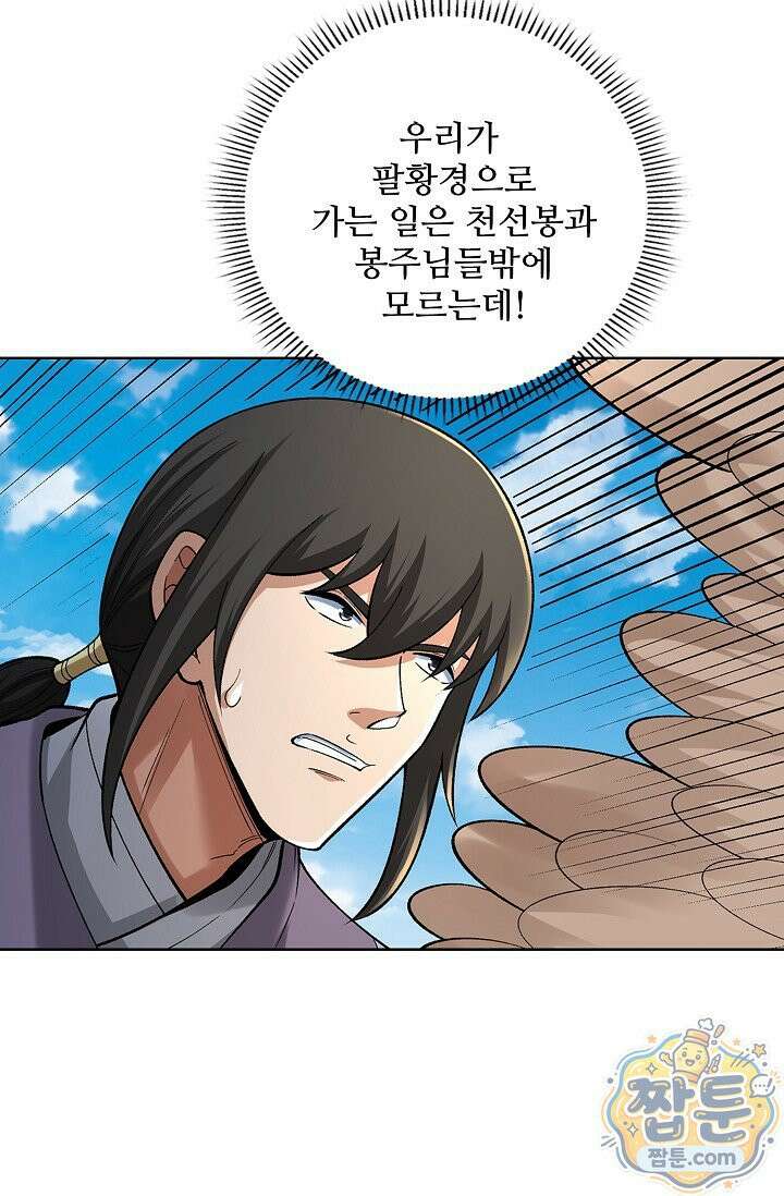 절세무신 726화 63