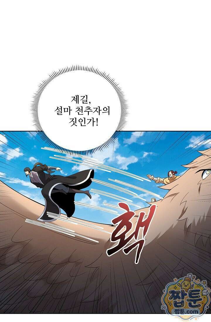 절세무신 726화 64