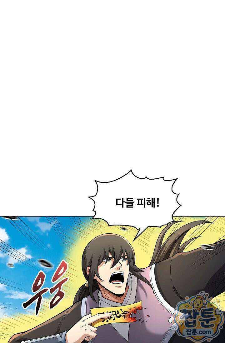 절세무신 726화 65