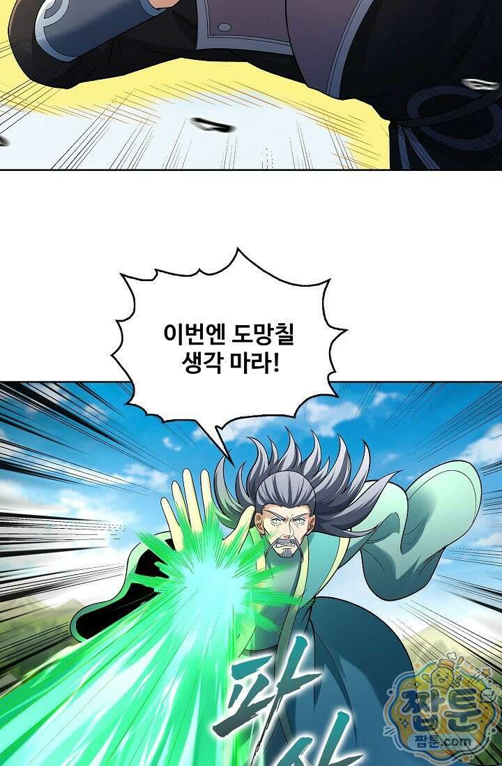 절세무신 726화 66