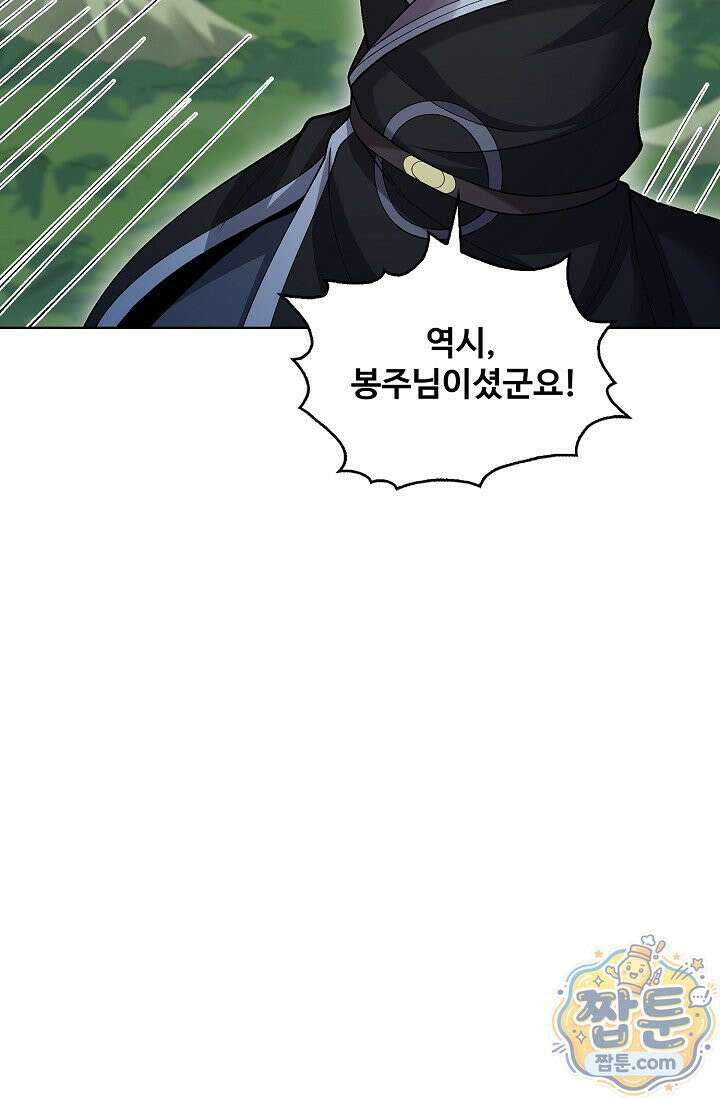 절세무신 726화 72