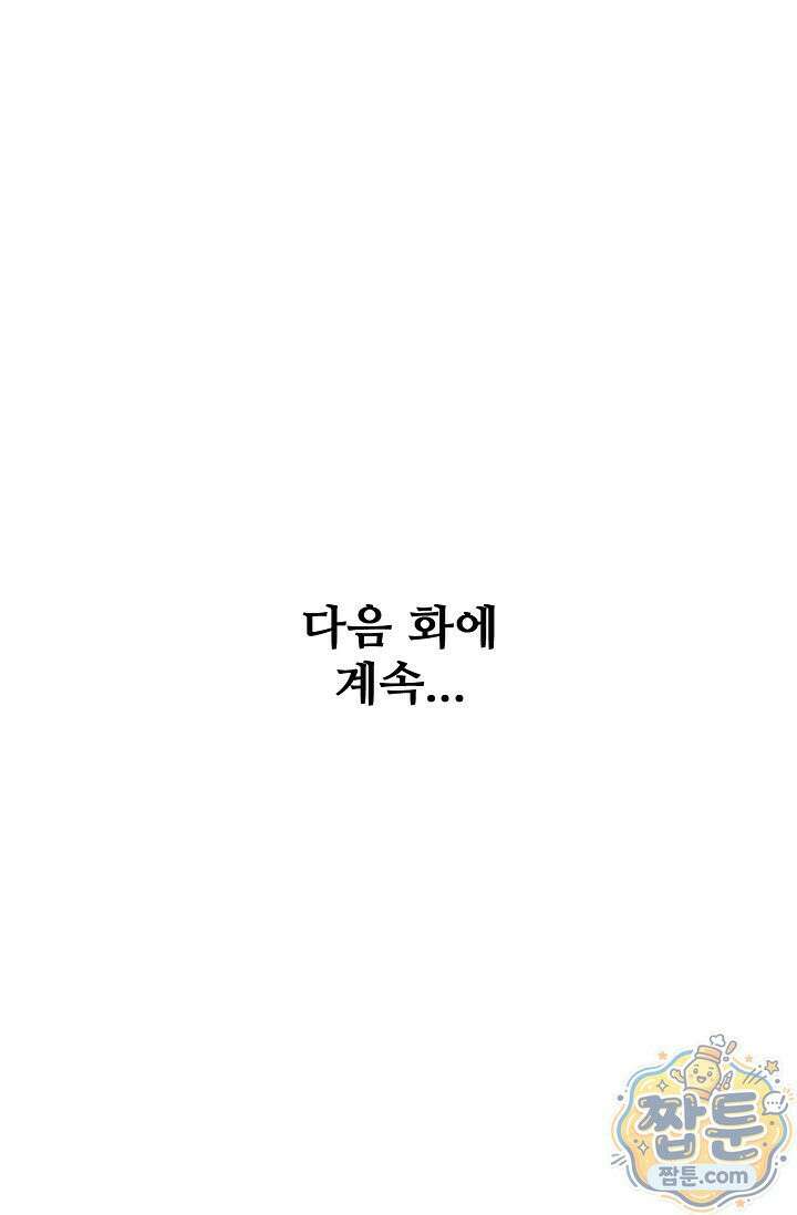 절세무신 726화 73