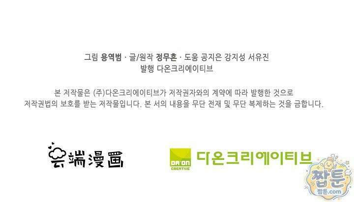 절세무신 726화 74