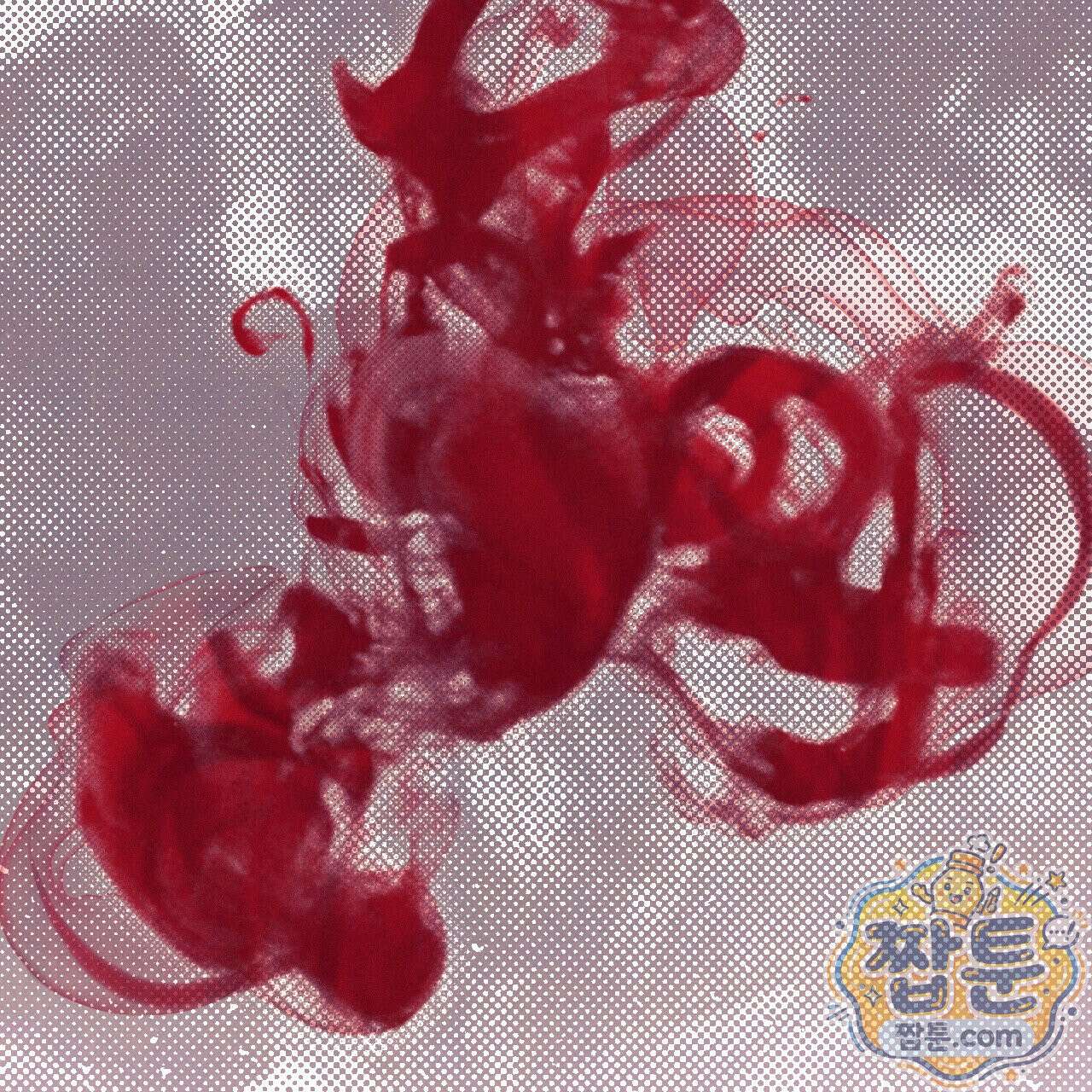 석류를 삼킨 뱀 53화 11