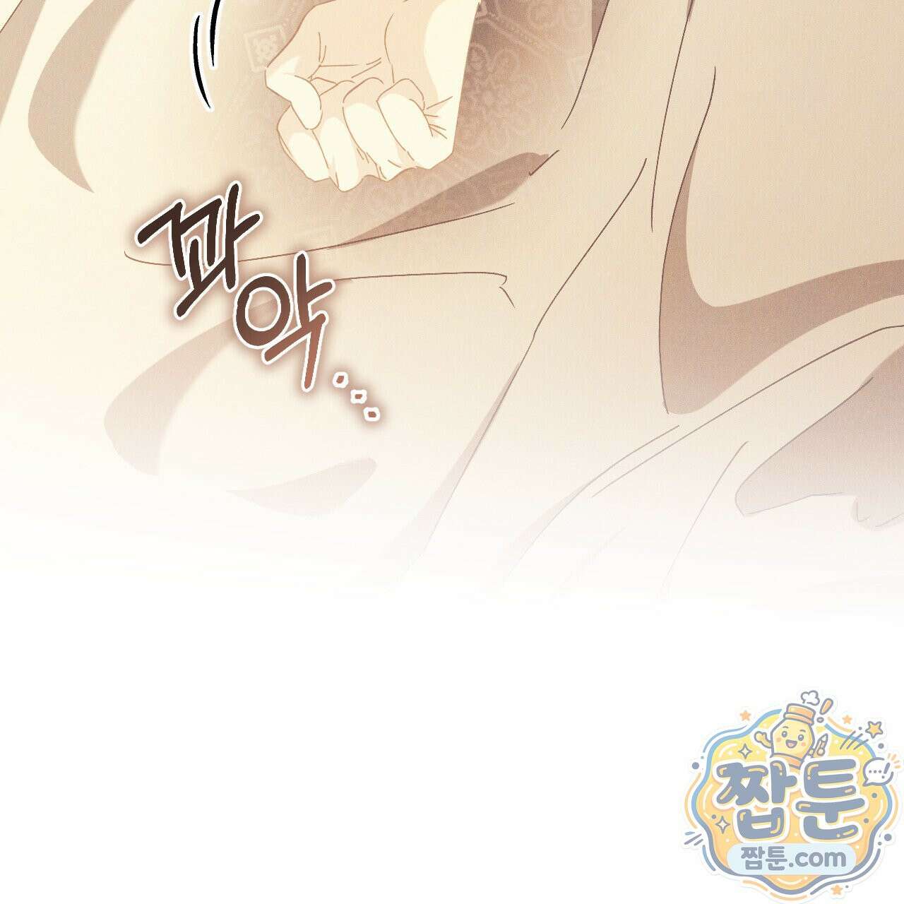 석류를 삼킨 뱀 53화 30