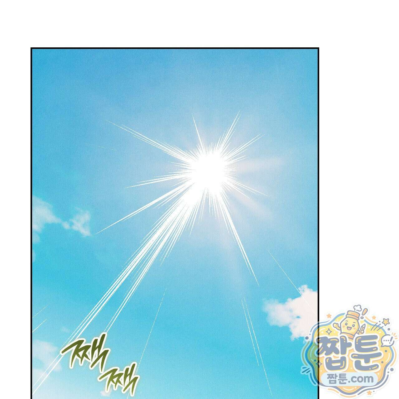 석류를 삼킨 뱀 53화 34