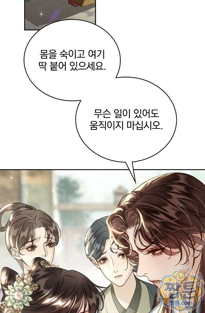 황제의 미움받는 남후궁이 되었다 34화 2