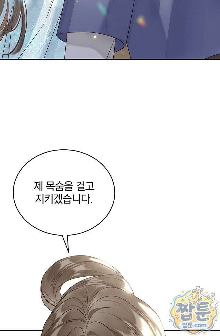황제의 미움받는 남후궁이 되었다 34화 5