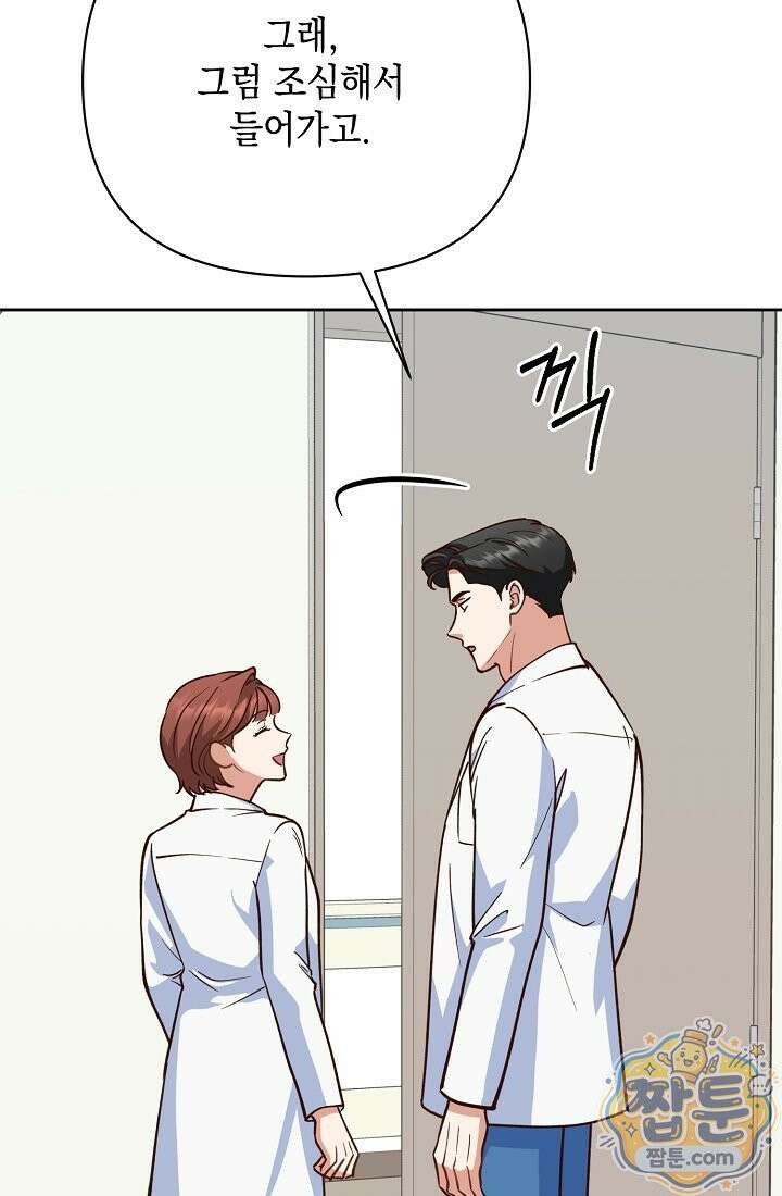 응급 맞선 36화 18