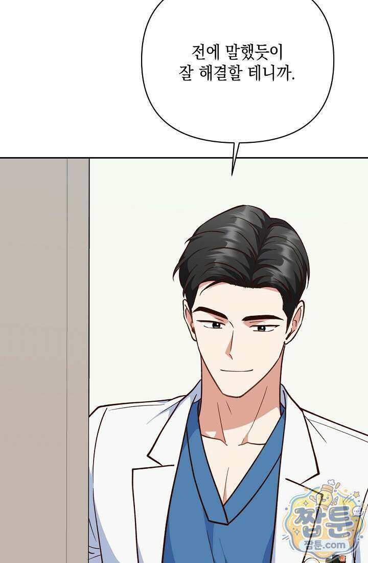 응급 맞선 36화 20
