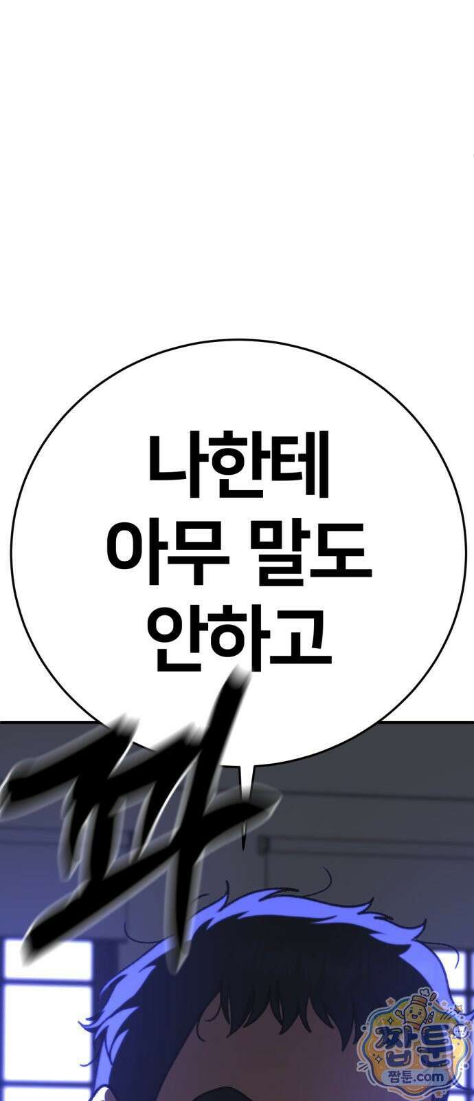 나를 바꿔줘 시즌3 계미진8 2