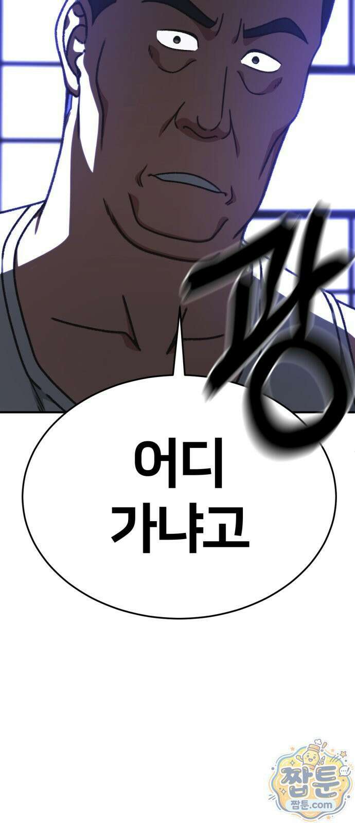 나를 바꿔줘 시즌3 계미진8 3