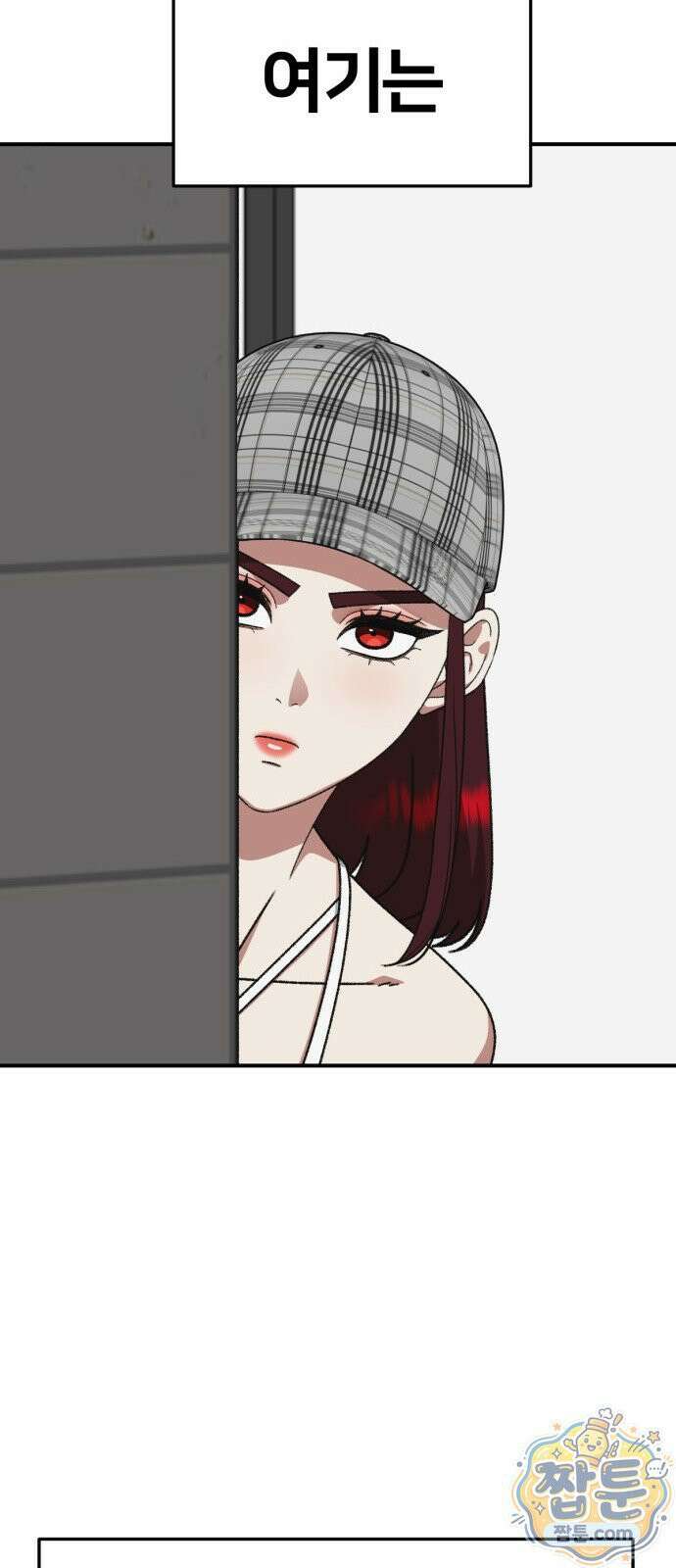 나를 바꿔줘 시즌3 계미진8 46