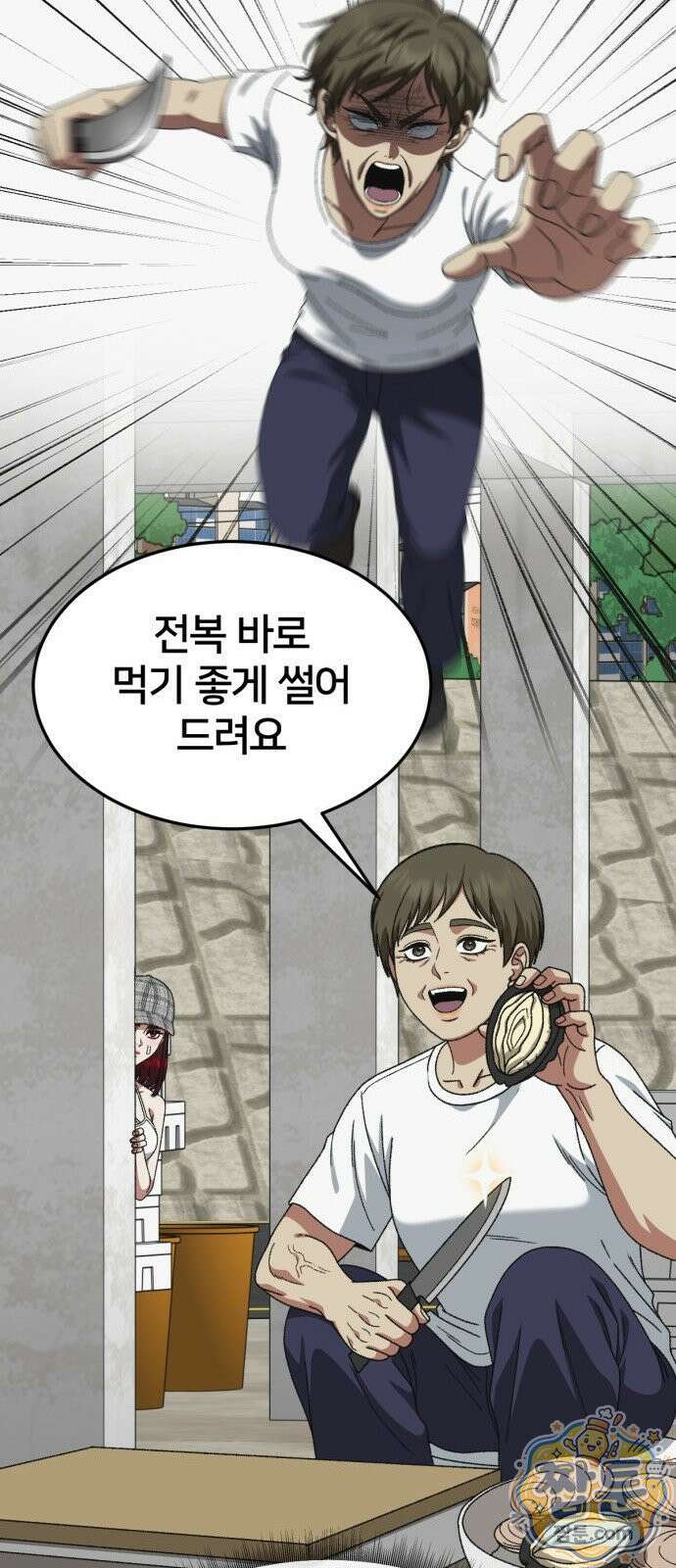 나를 바꿔줘 시즌3 계미진8 65