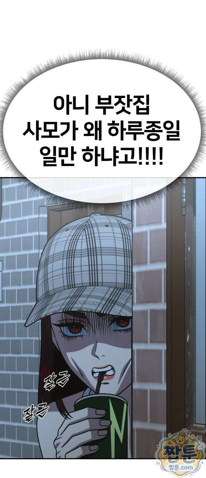 나를 바꿔줘 시즌3 계미진8 70