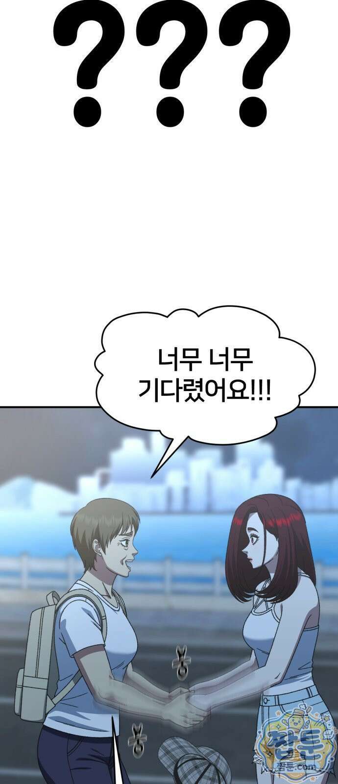 나를 바꿔줘 시즌3 계미진8 88