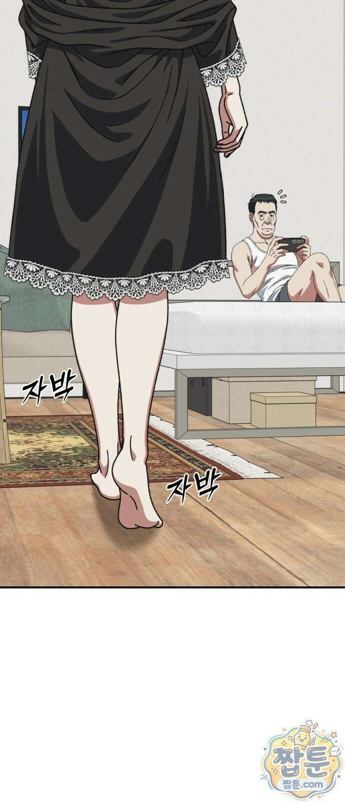 나를 바꿔줘 시즌3 계미진8 110