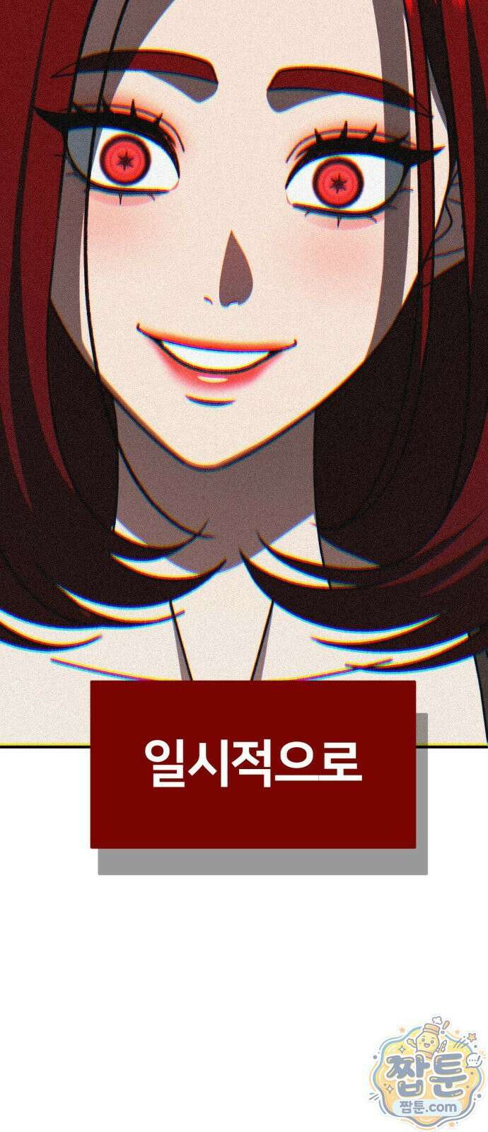 나를 바꿔줘 시즌3 계미진8 115