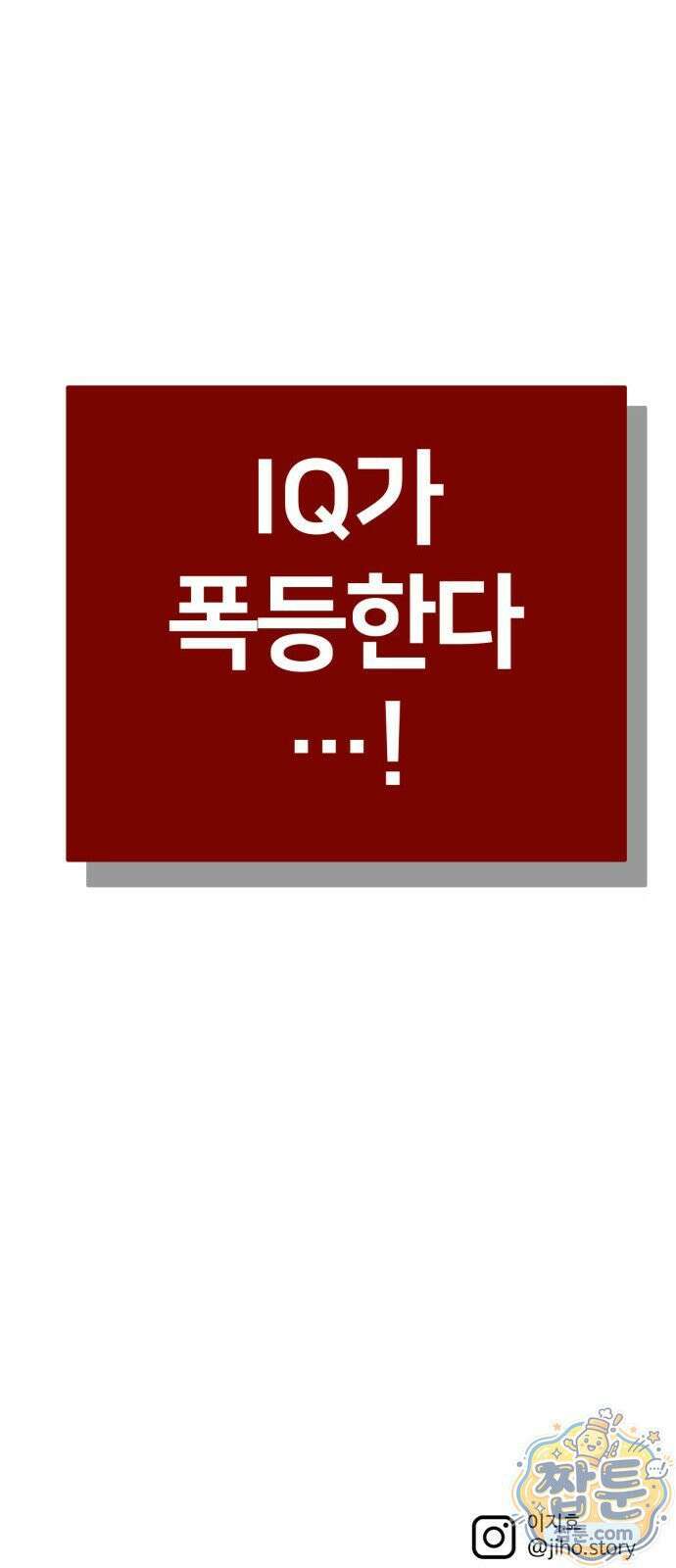 나를 바꿔줘 시즌3 계미진8 116