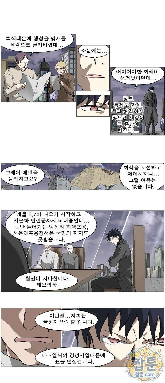 나이트런 문 나이트런 문 신세계 2부 021화 1
