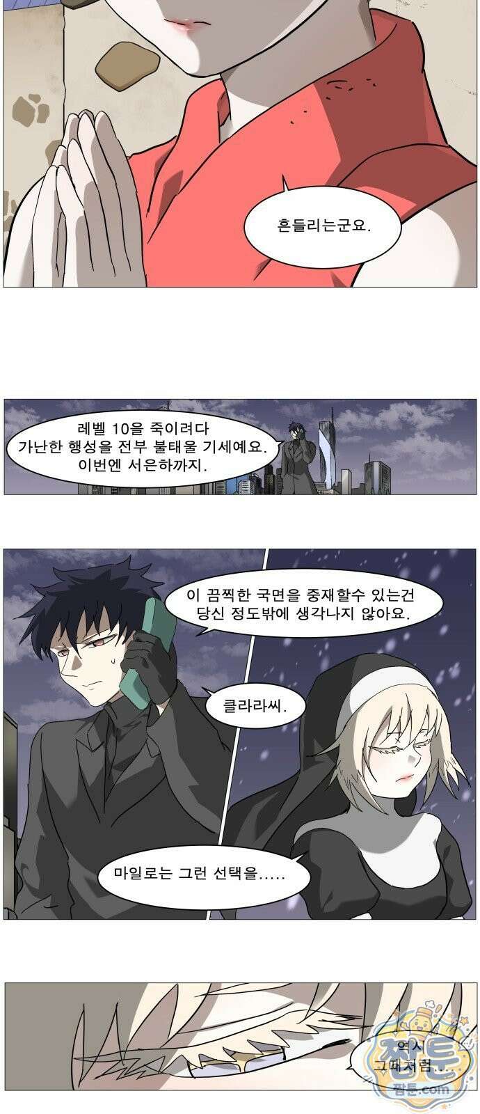 나이트런 문 나이트런 문 신세계 2부 021화 4
