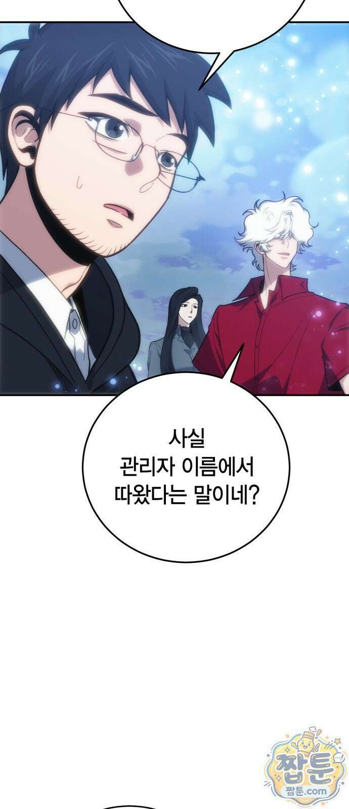 야매 힐러로 사는 법 158화 5
