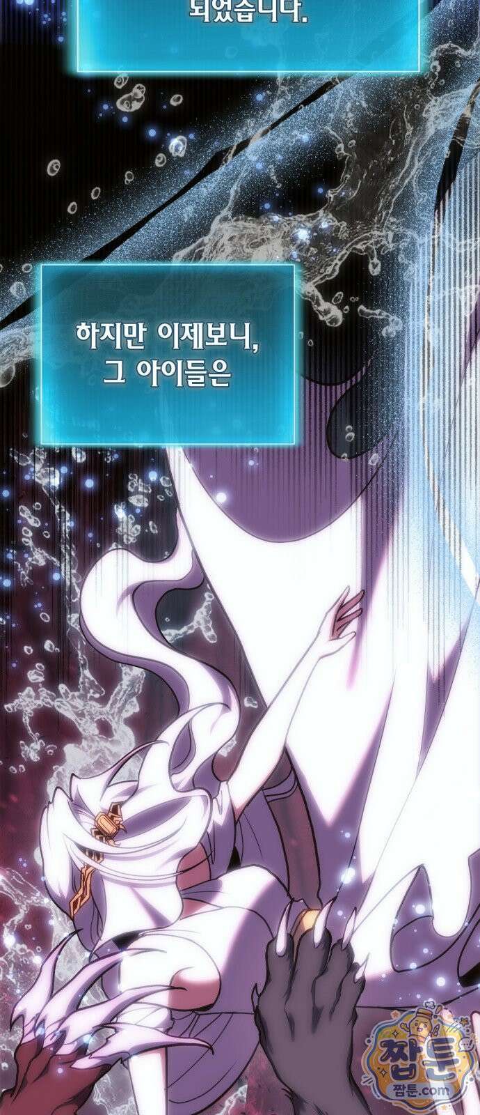 야매 힐러로 사는 법 158화 28