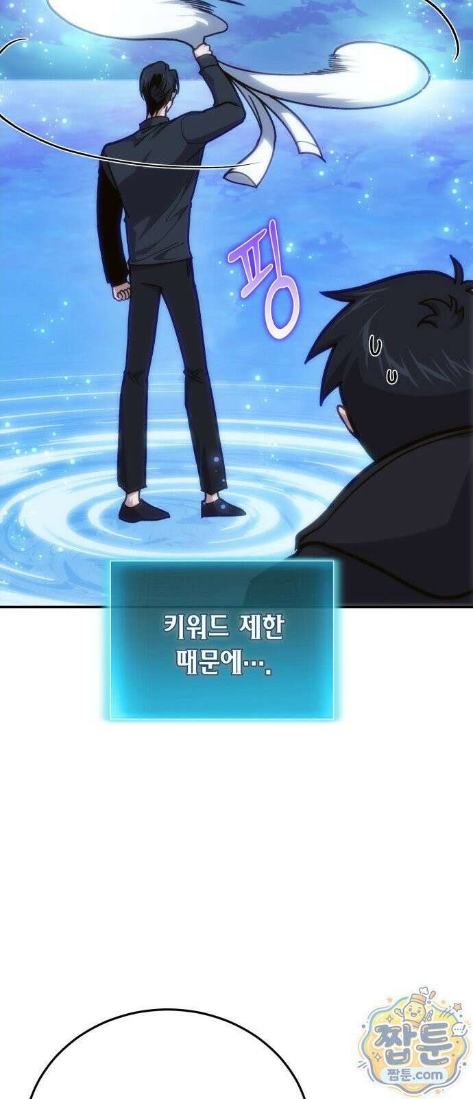 야매 힐러로 사는 법 158화 38