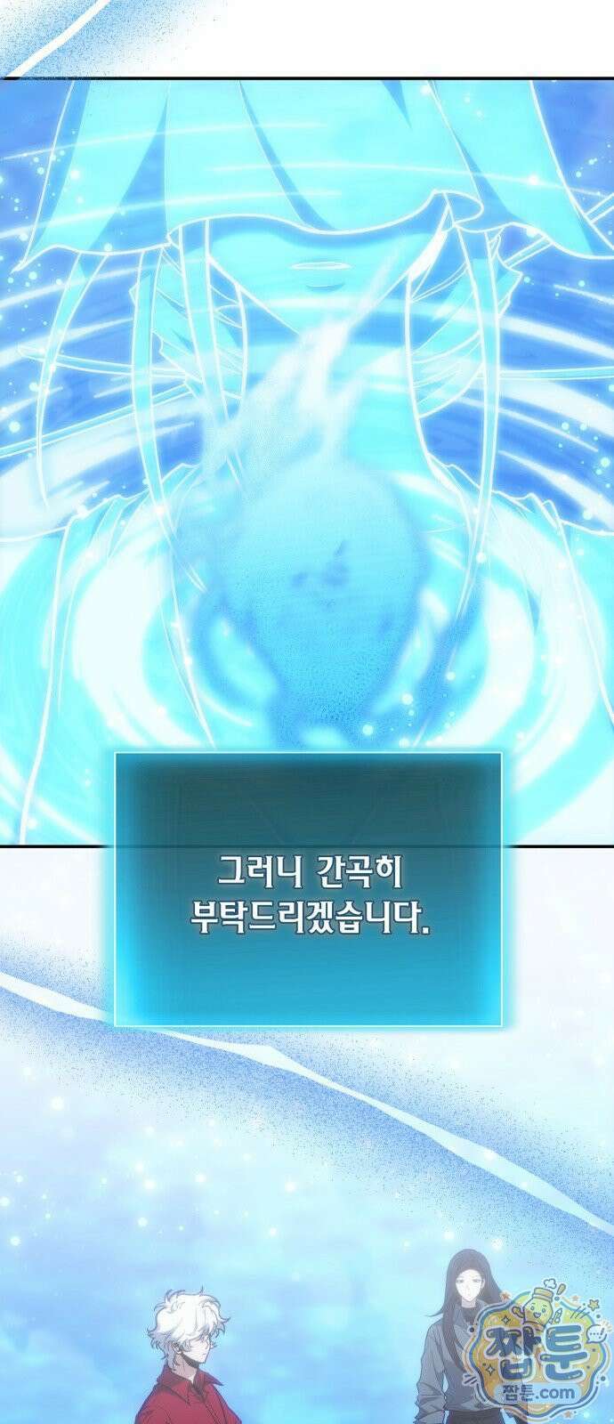 야매 힐러로 사는 법 158화 46