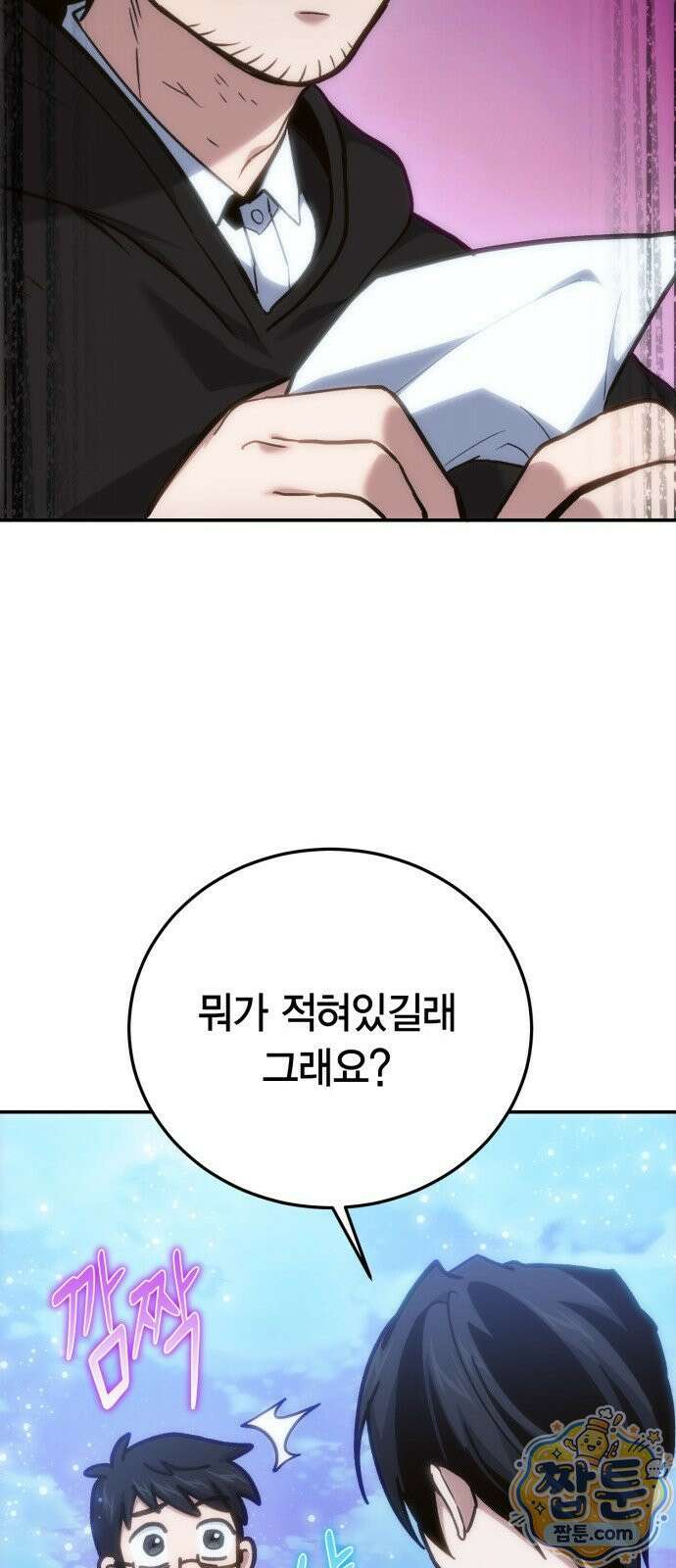 야매 힐러로 사는 법 158화 63
