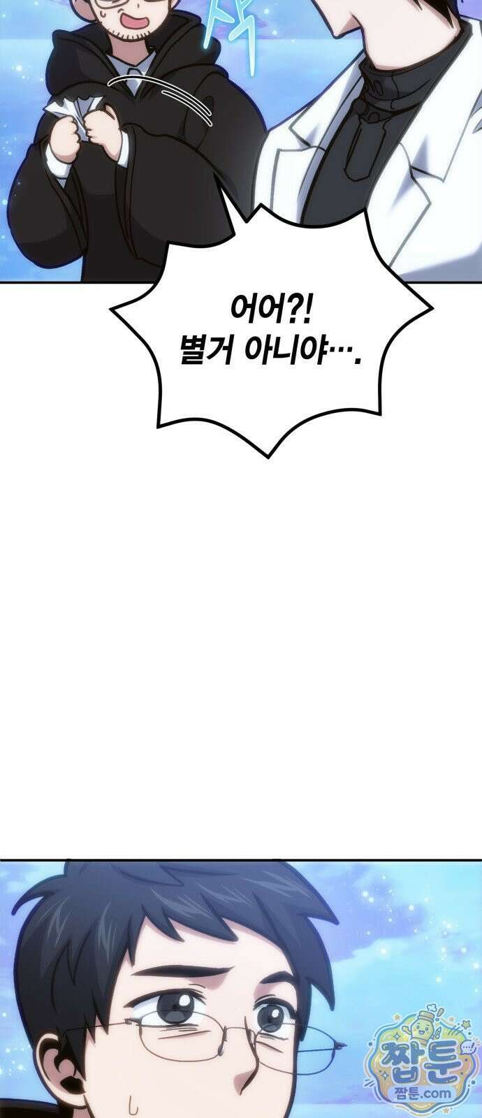야매 힐러로 사는 법 158화 64