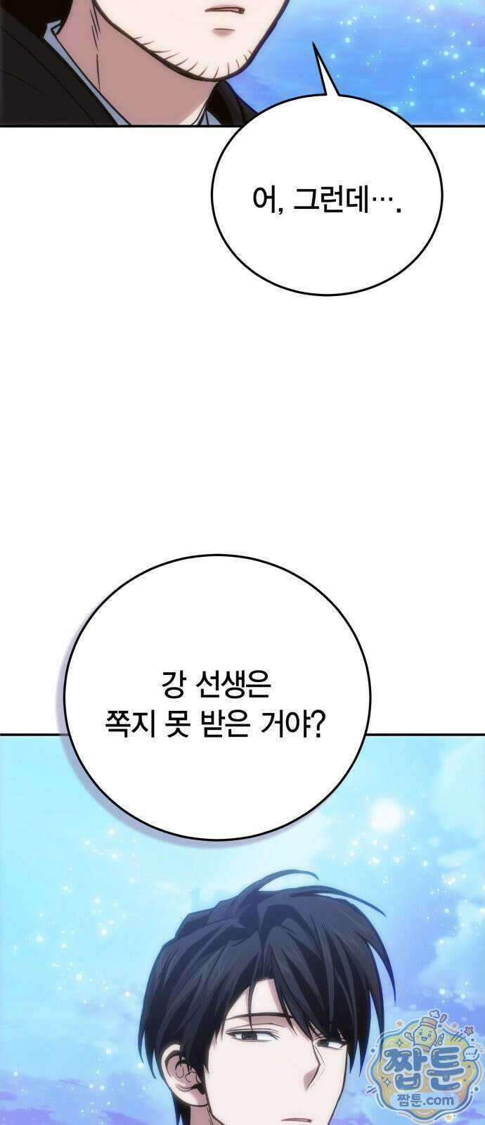 야매 힐러로 사는 법 158화 65