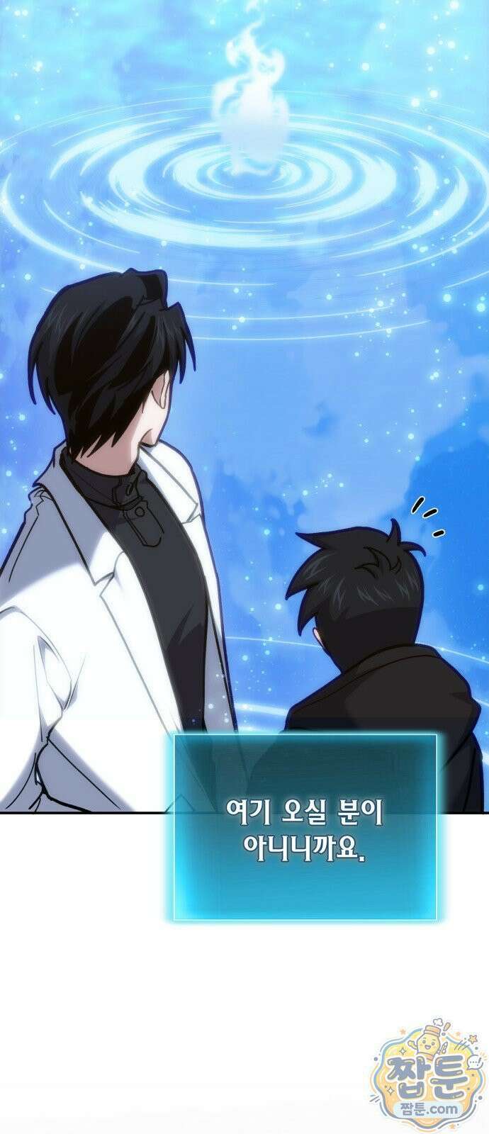 야매 힐러로 사는 법 158화 67
