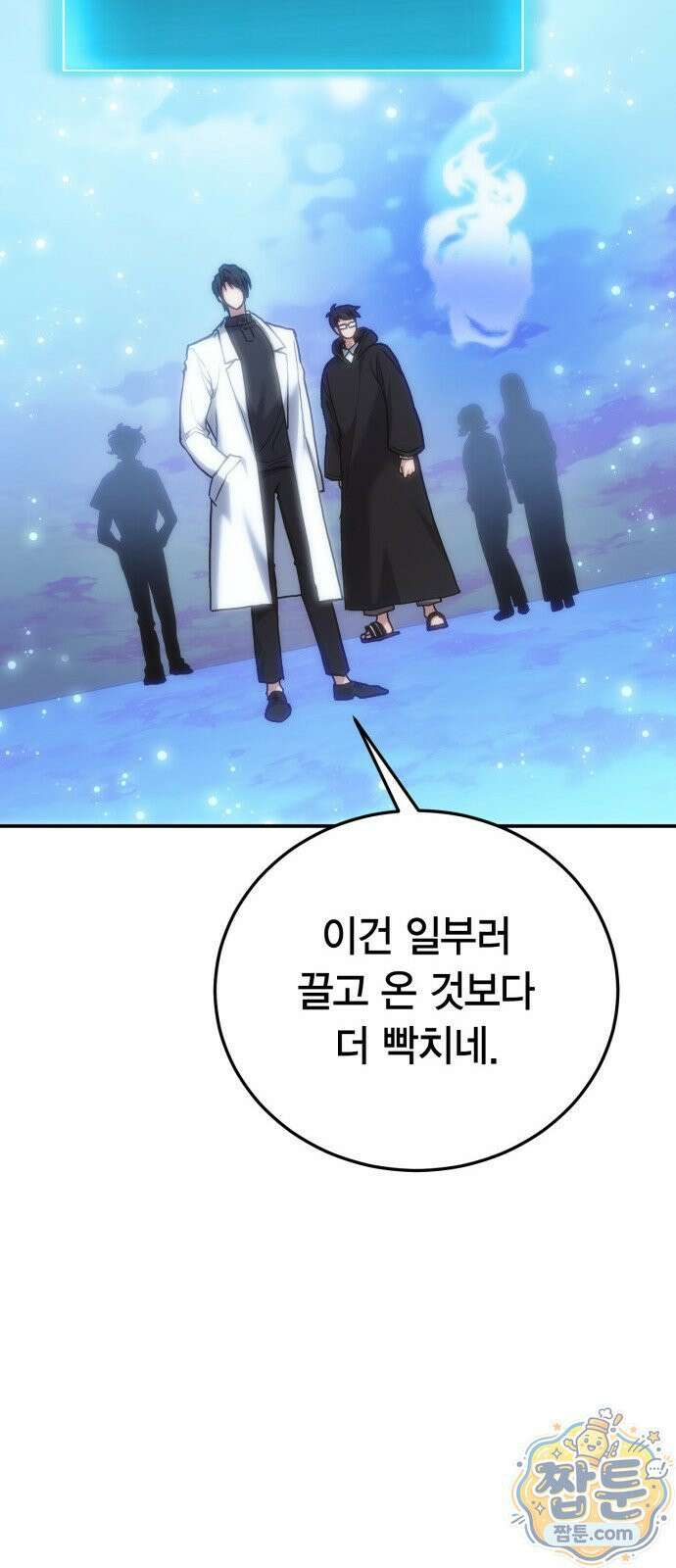 야매 힐러로 사는 법 158화 72