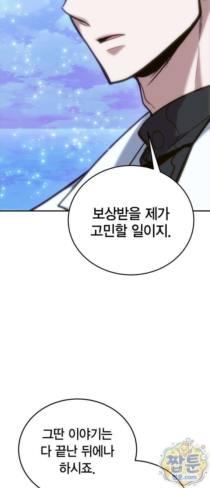 야매 힐러로 사는 법 158화 75
