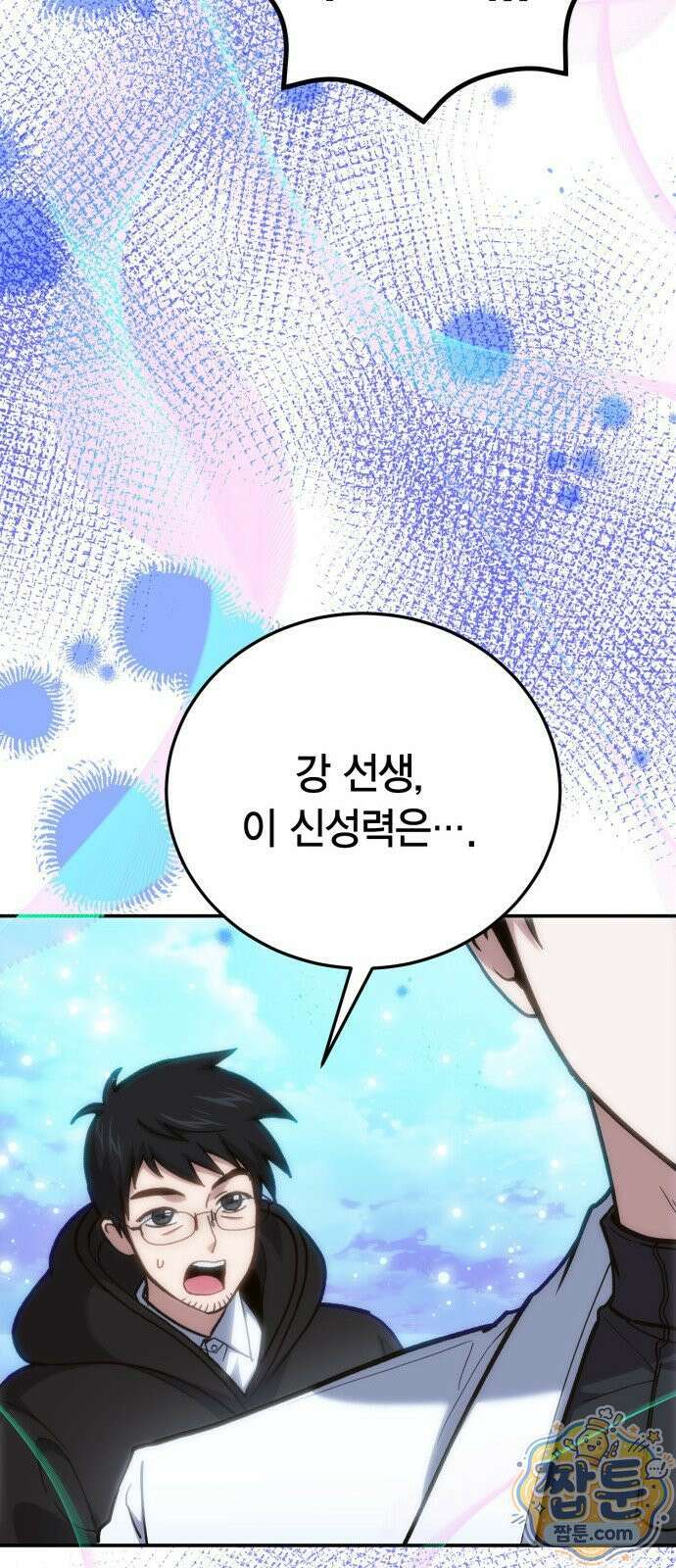 야매 힐러로 사는 법 158화 84