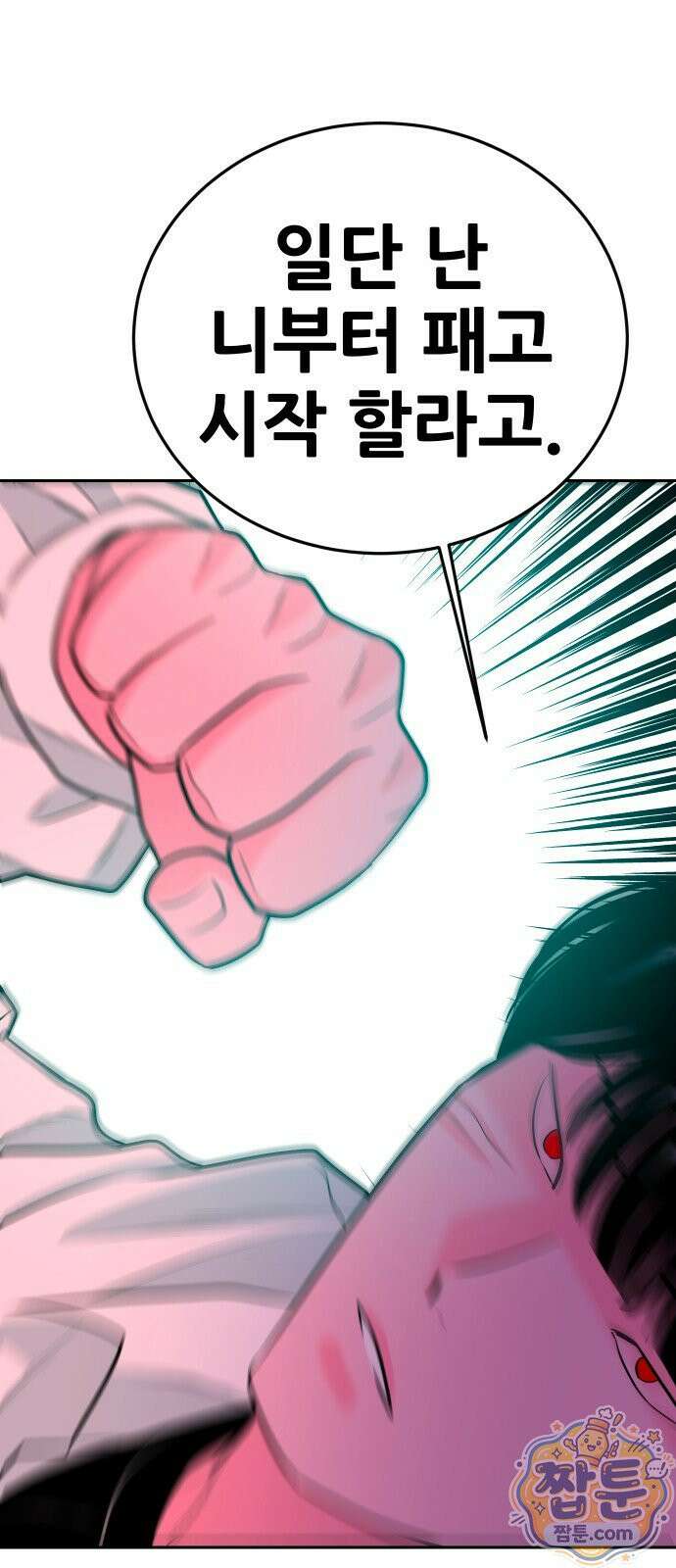 조은학생 77화 1
