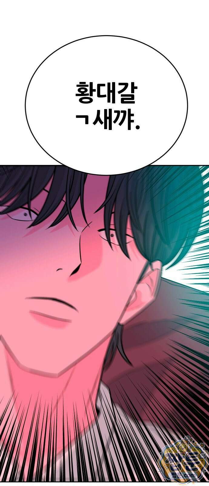 조은학생 77화 2