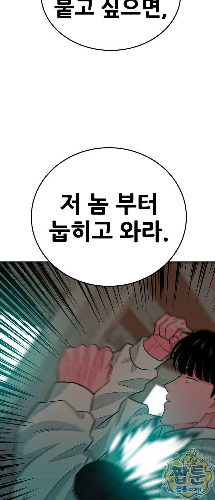 조은학생 77화 4