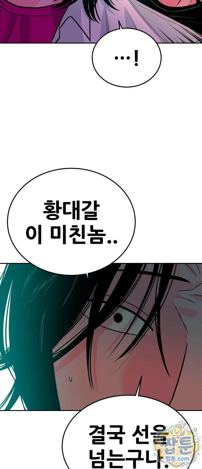 조은학생 77화 7