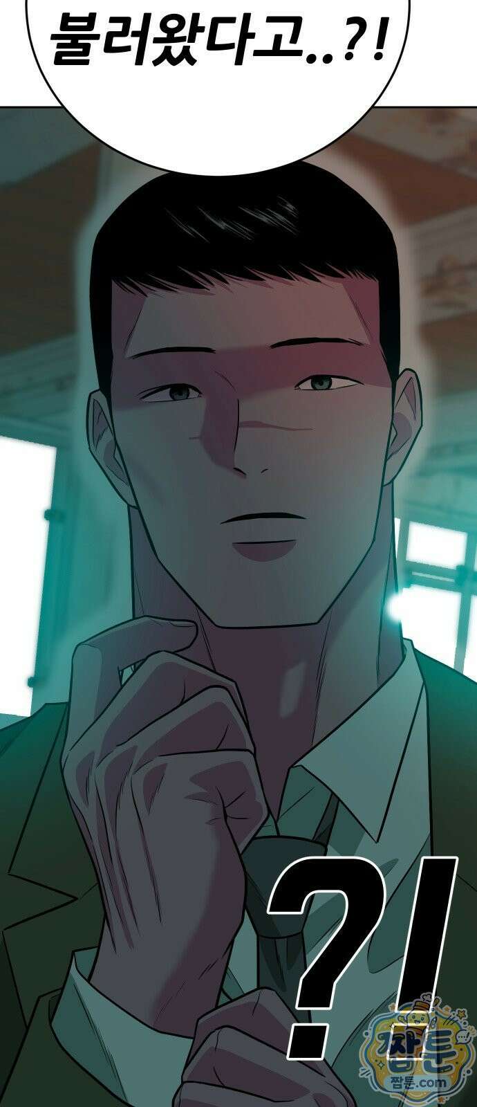조은학생 77화 9