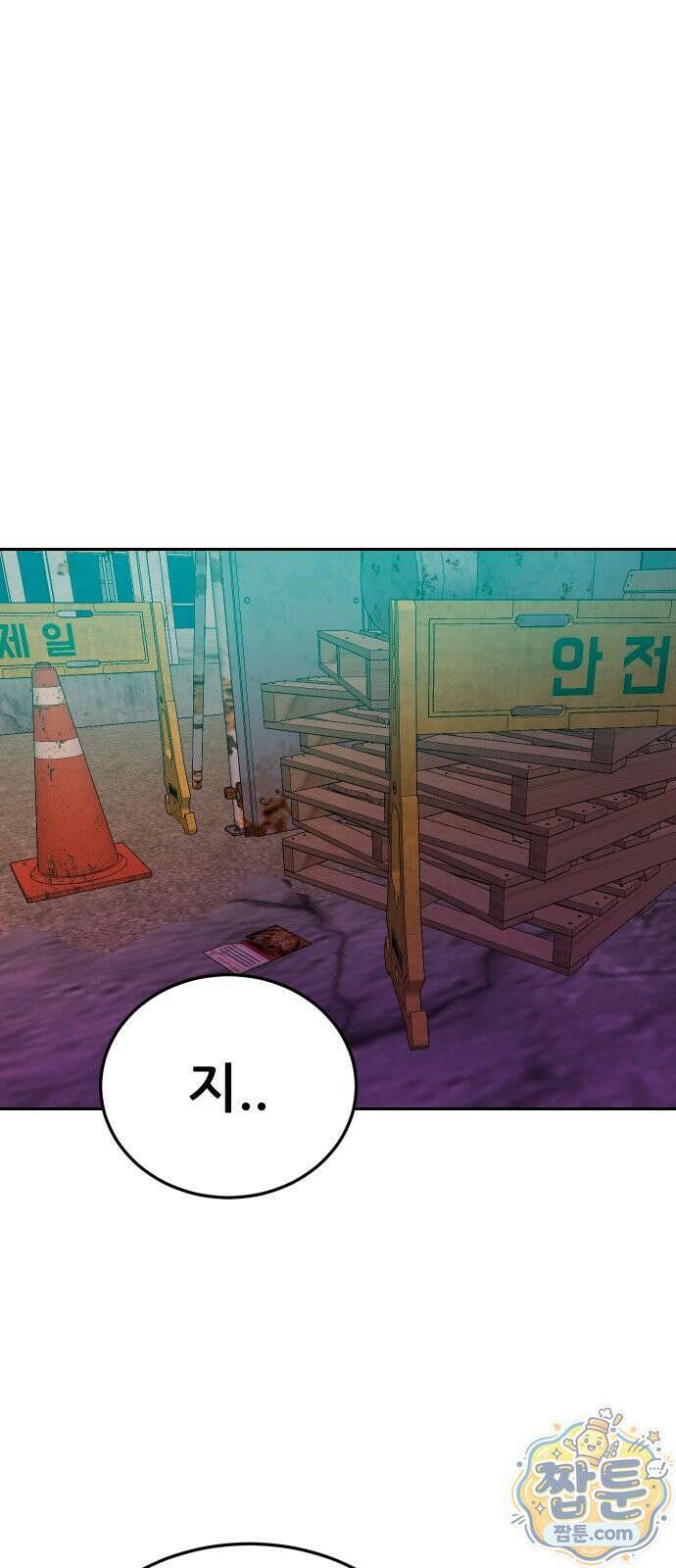 조은학생 77화 11