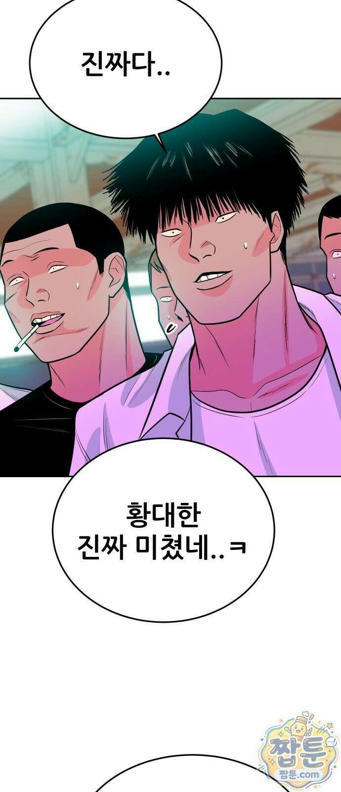 조은학생 77화 12
