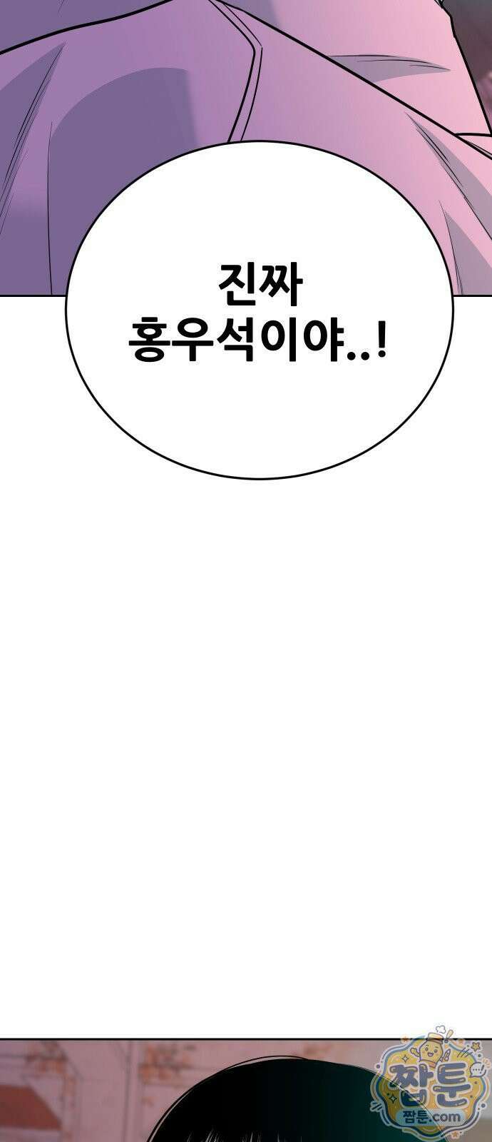 조은학생 77화 14