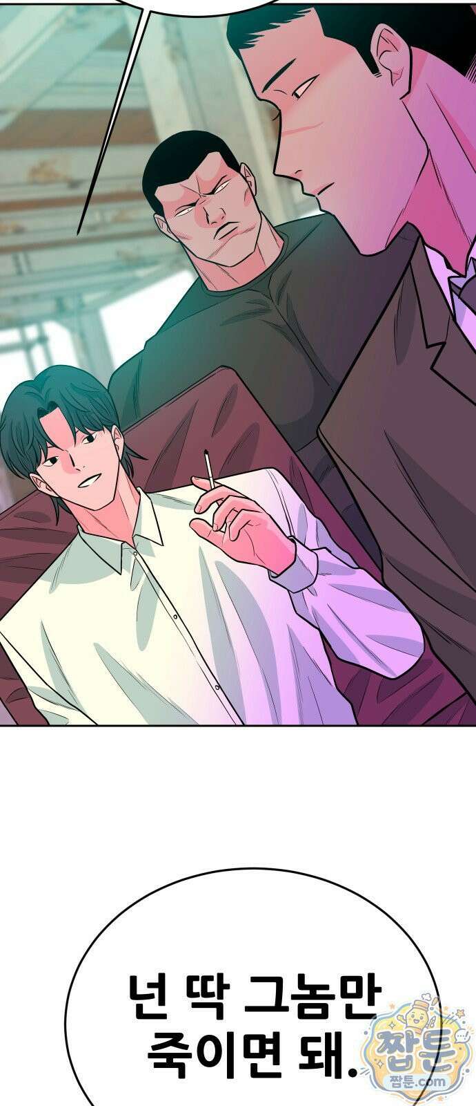조은학생 77화 17