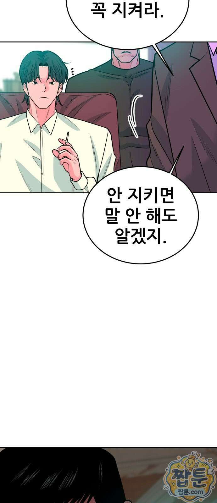 조은학생 77화 20
