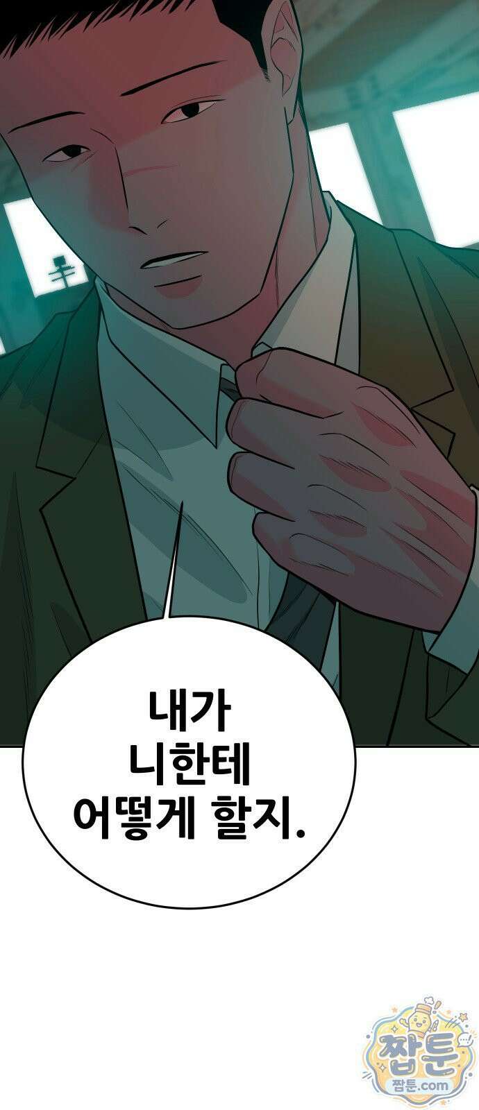 조은학생 77화 21