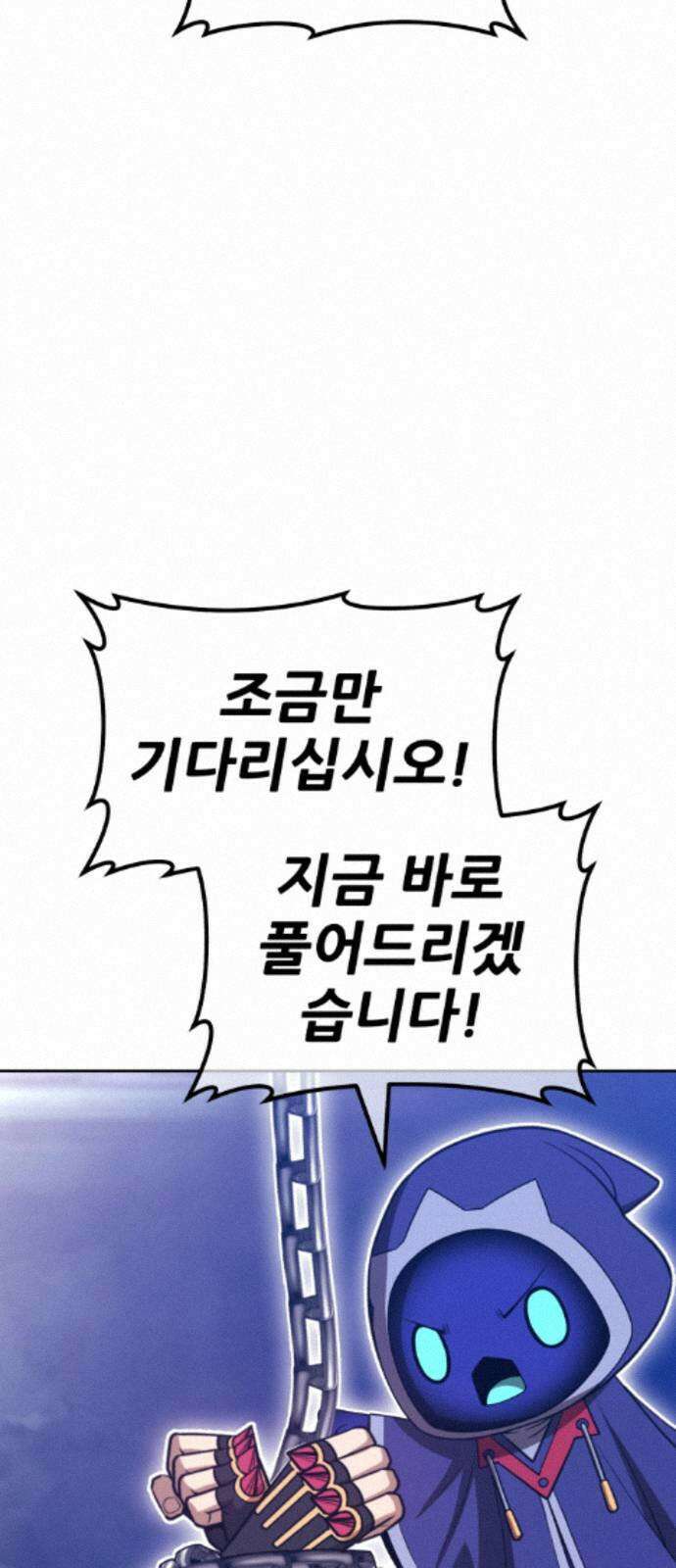 99강화나무몽둥이 2부 121화． 한사랑 (4) 12