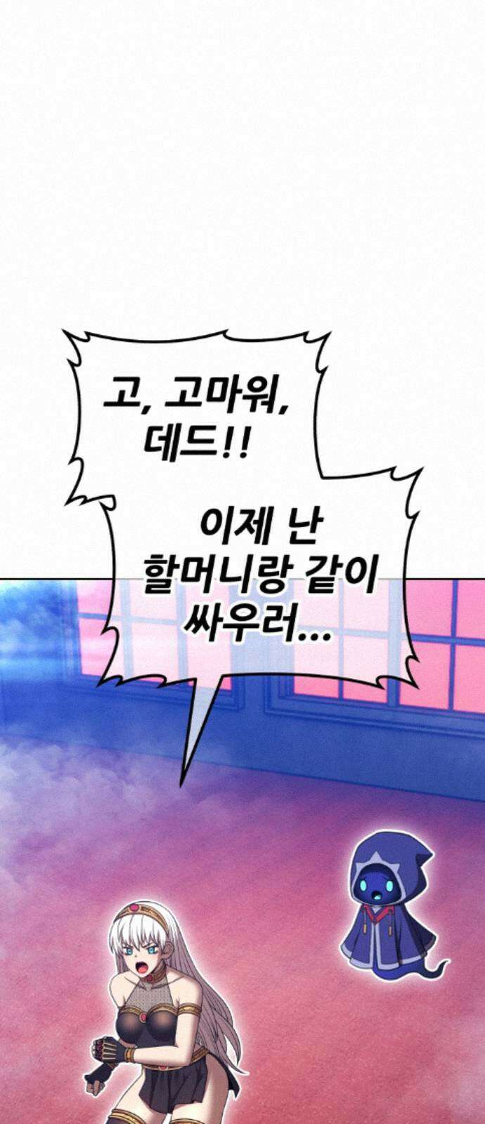 99강화나무몽둥이 2부 121화． 한사랑 (4) 15