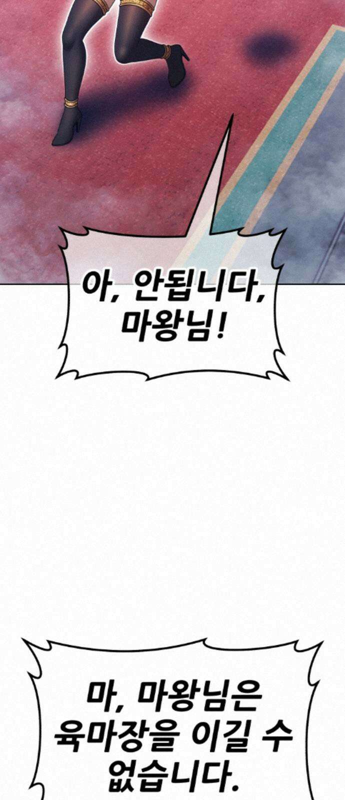 99강화나무몽둥이 2부 121화． 한사랑 (4) 16